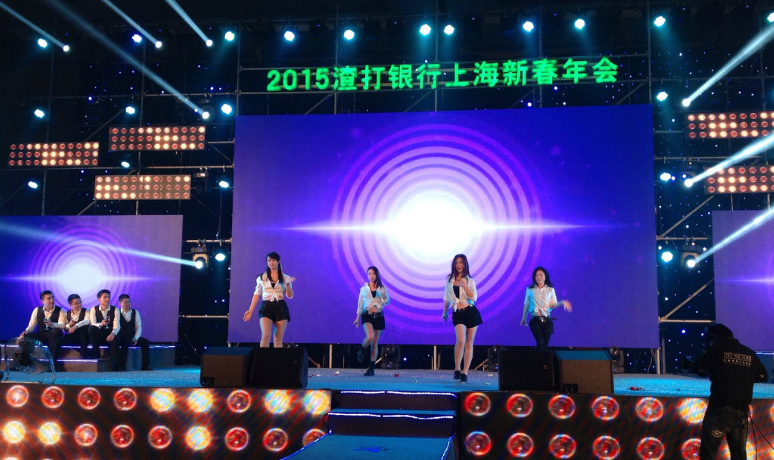 2015渣打银行上(shàng)海新(xīn)春年会
