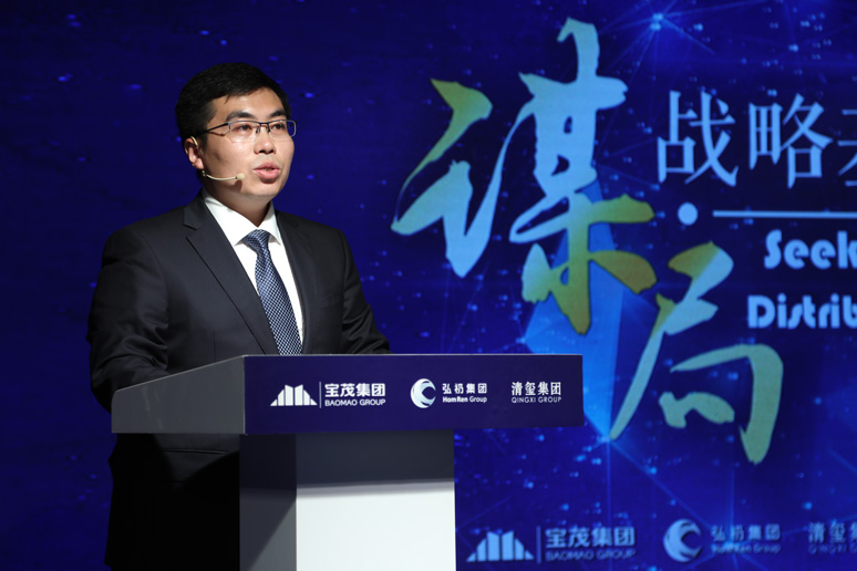 2018谋局•战略基金发(fā)布会