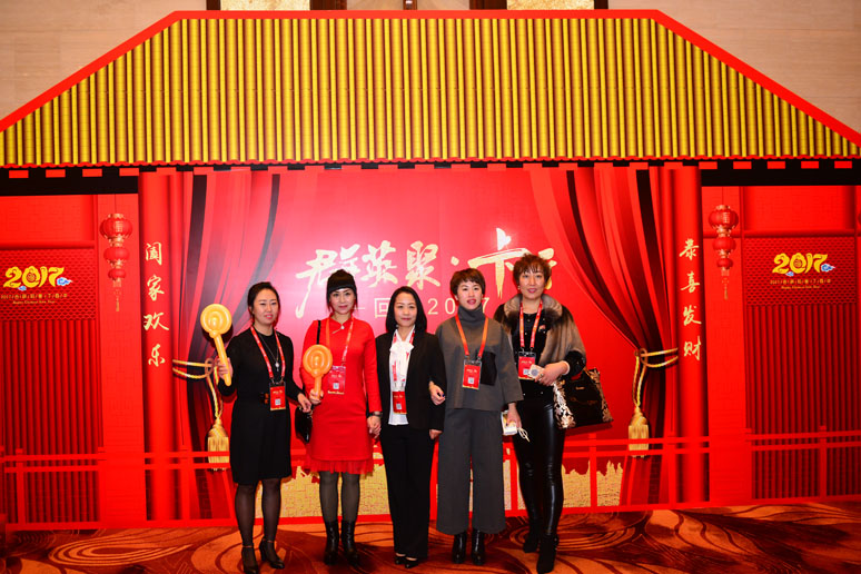 2017卡行天下(xià)年会(huì)