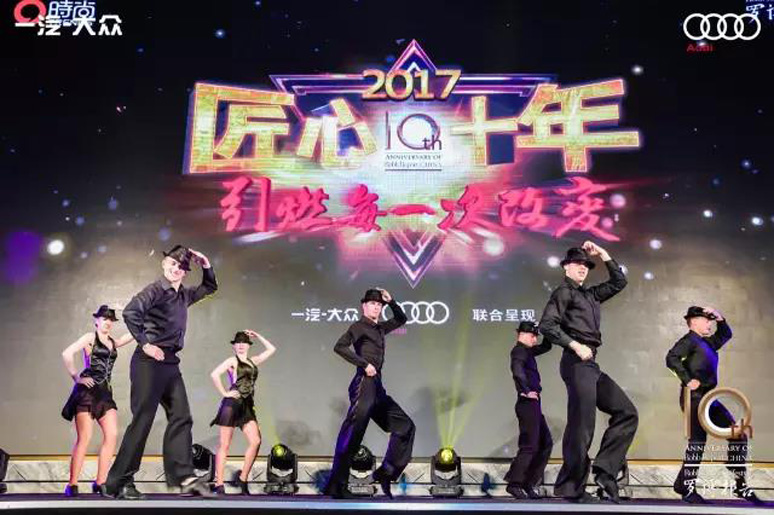 2017罗博(bó)报告十周年颁奖盛(shèng)典