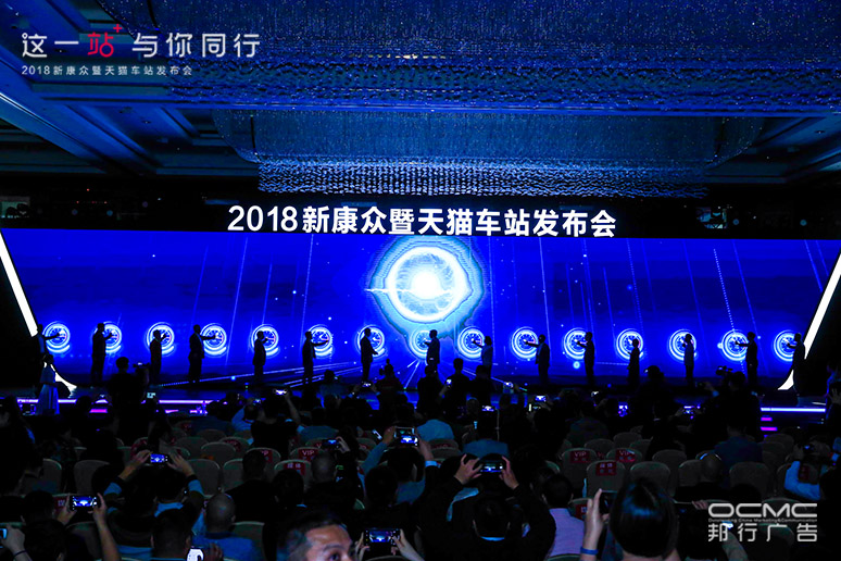天(tiān)猫车站项目启动仪式