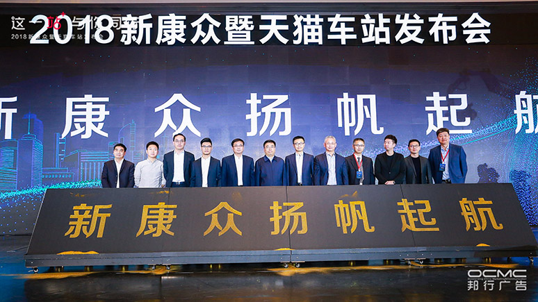 新康众公司城里启动仪(yí)式